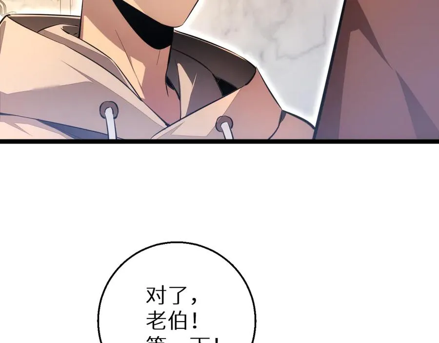 第4话 我全都要!117