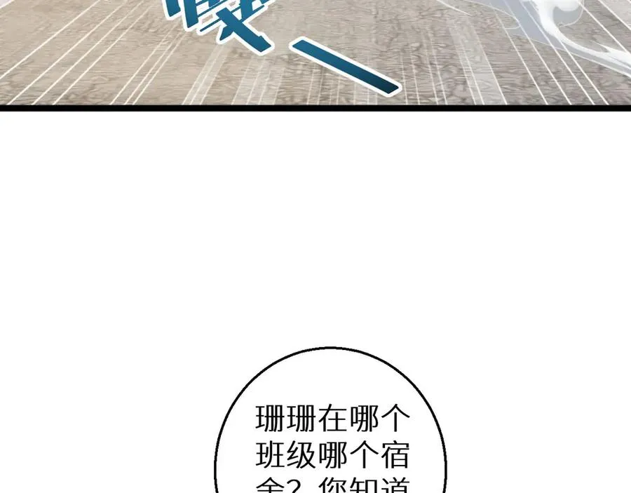 第6话 敢霸凌我的队友？110