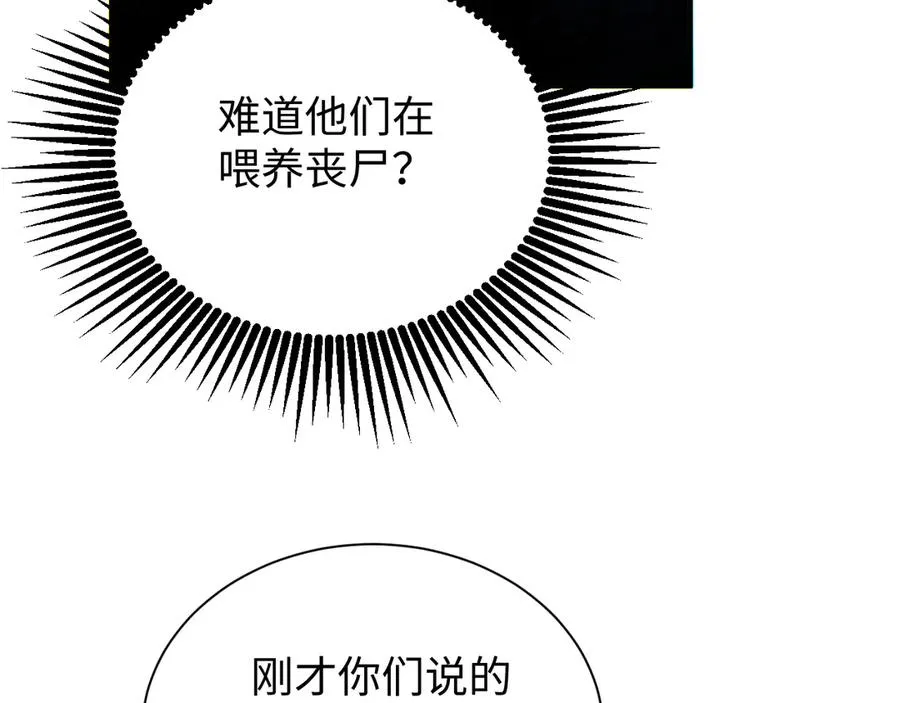 第28话 变异者63