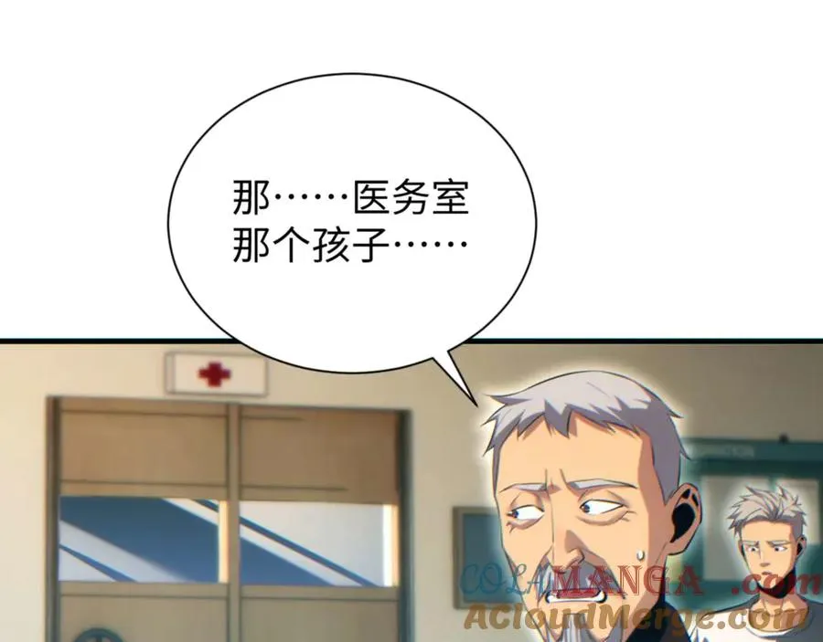 第23话 我的损友是丧尸44