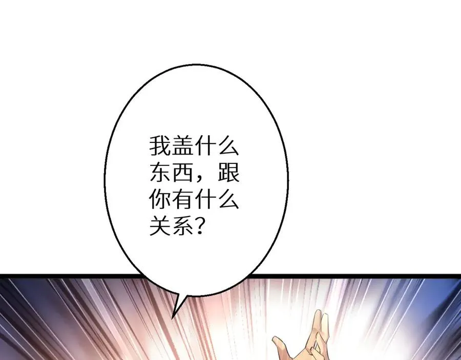 第3话 骨头很硬的家伙13
