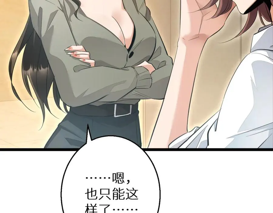 第2话 这混蛋居然敢用我的钱145