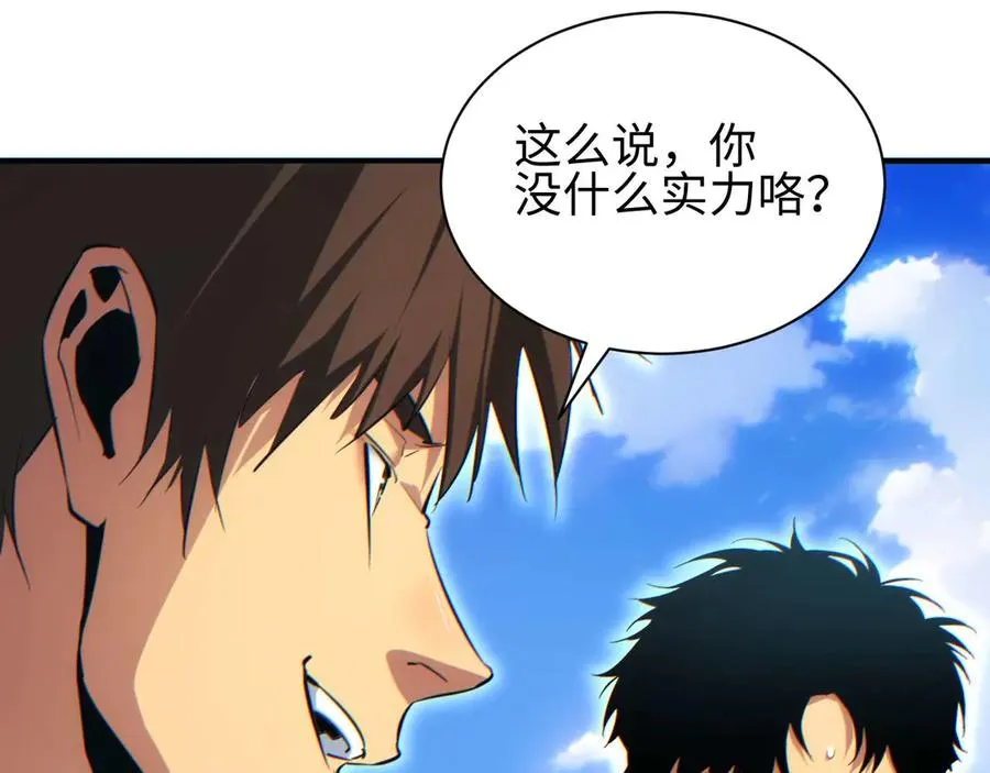 第37话 卧底43