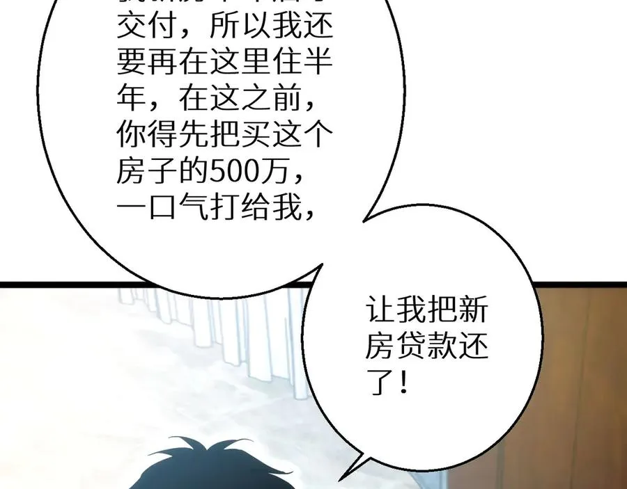 第3话 骨头很硬的家伙61