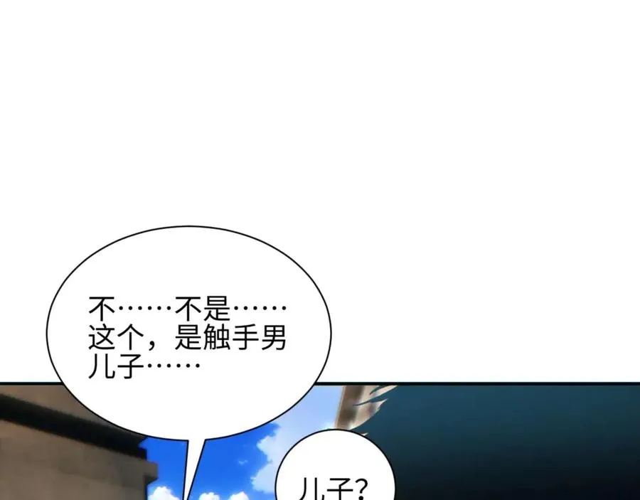 第39话 触手儿子125
