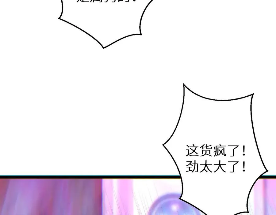 第9话 说吧，废掉谁？66