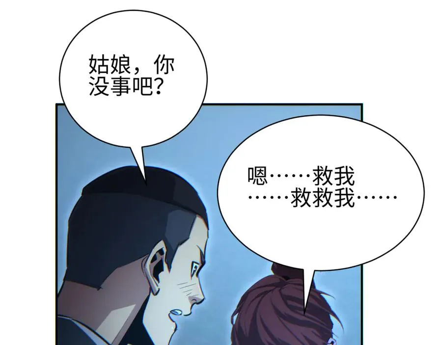 第49话 真假幸存者95