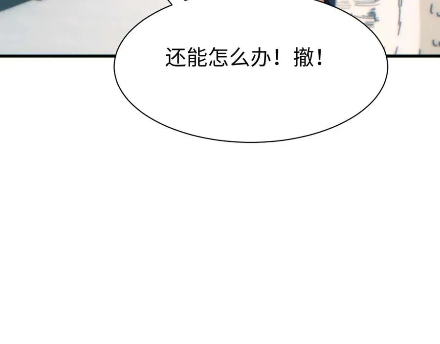 第24话 李树雄组团来了!91