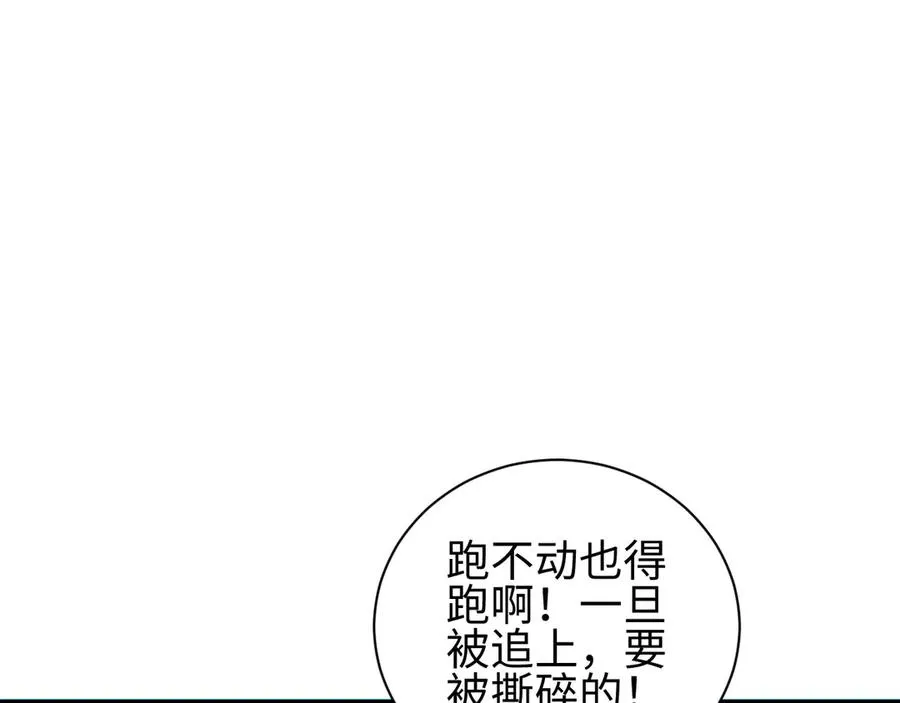 第45话 植物体7