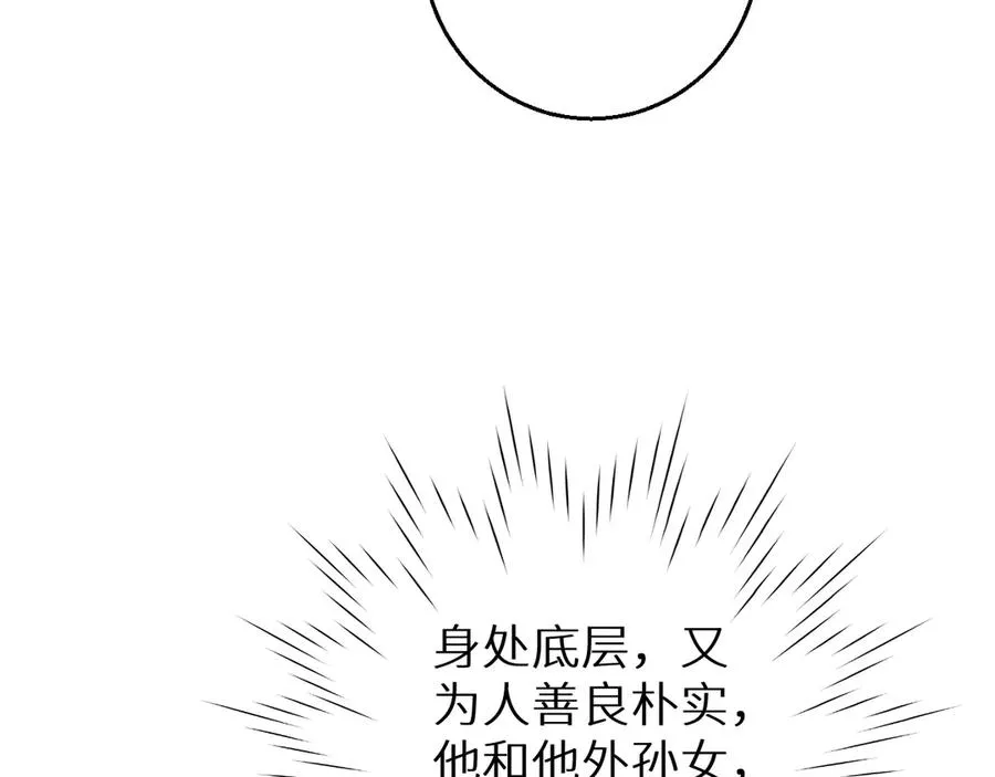 第4话 我全都要!115