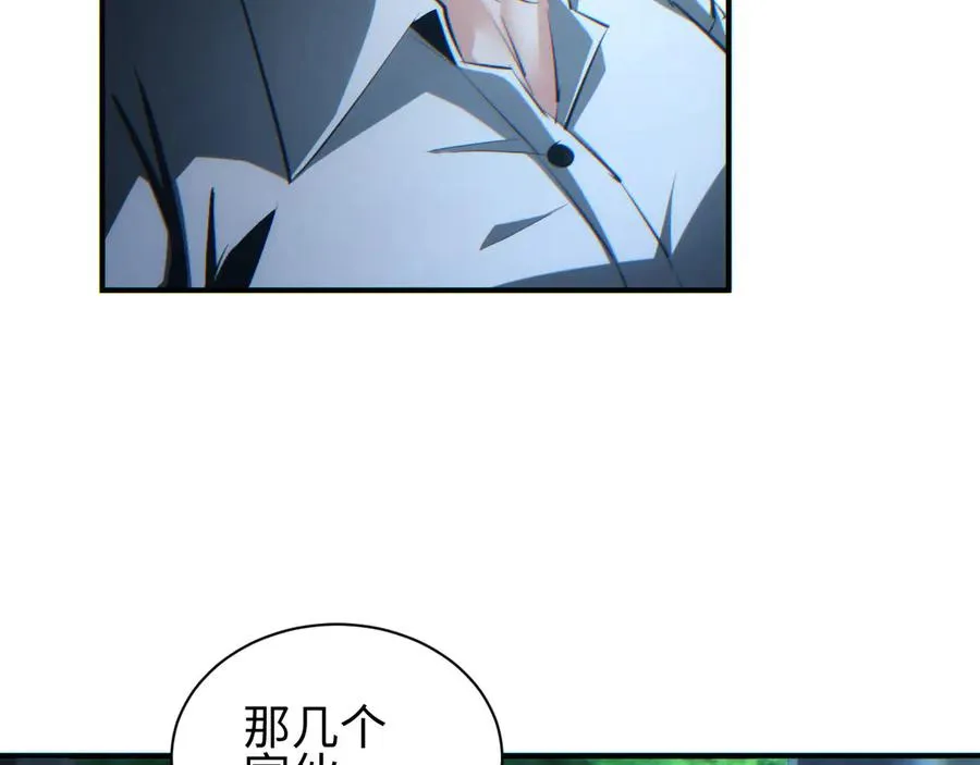 第42话 玩命了66