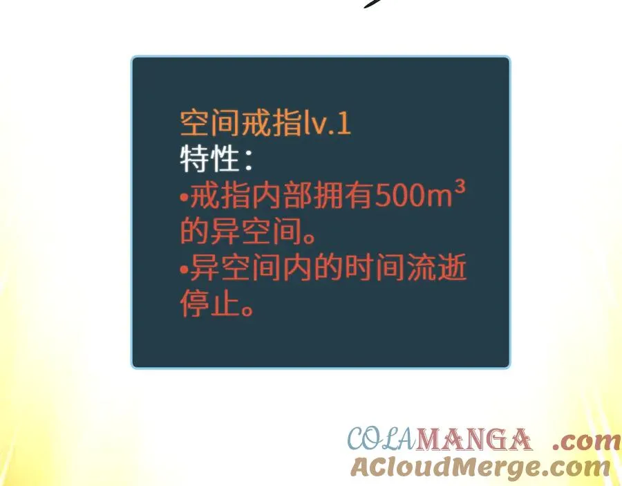 第3话 骨头很硬的家伙112