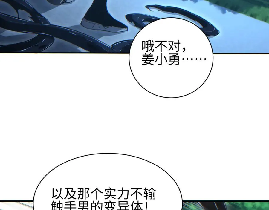 第42话 玩命了73