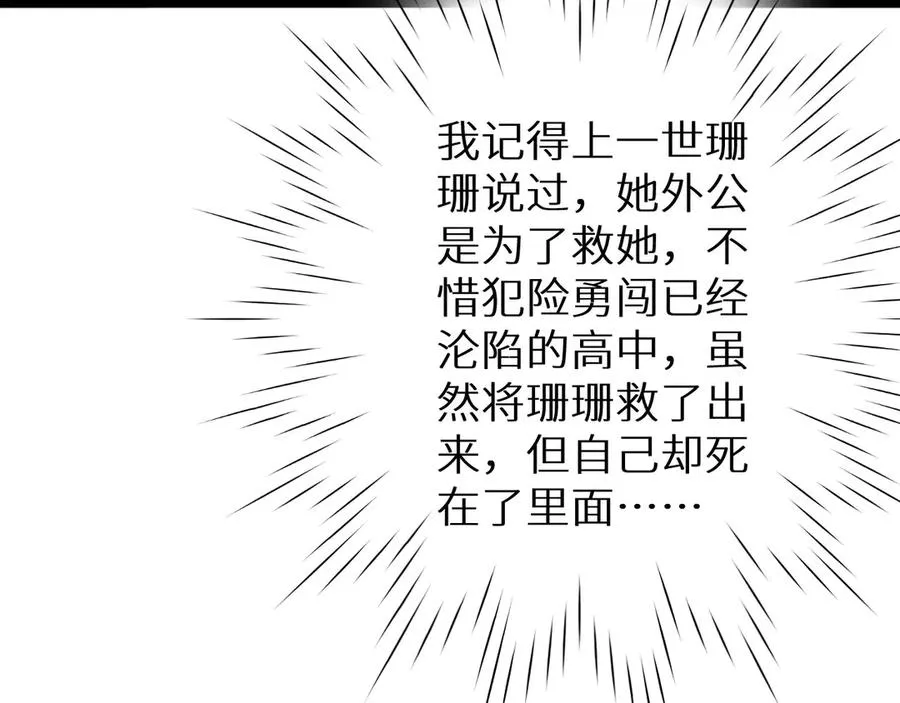 第6话 敢霸凌我的队友？66