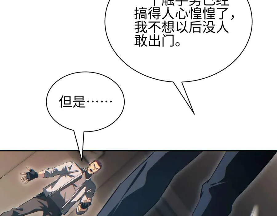第36话 潜在的同伴157