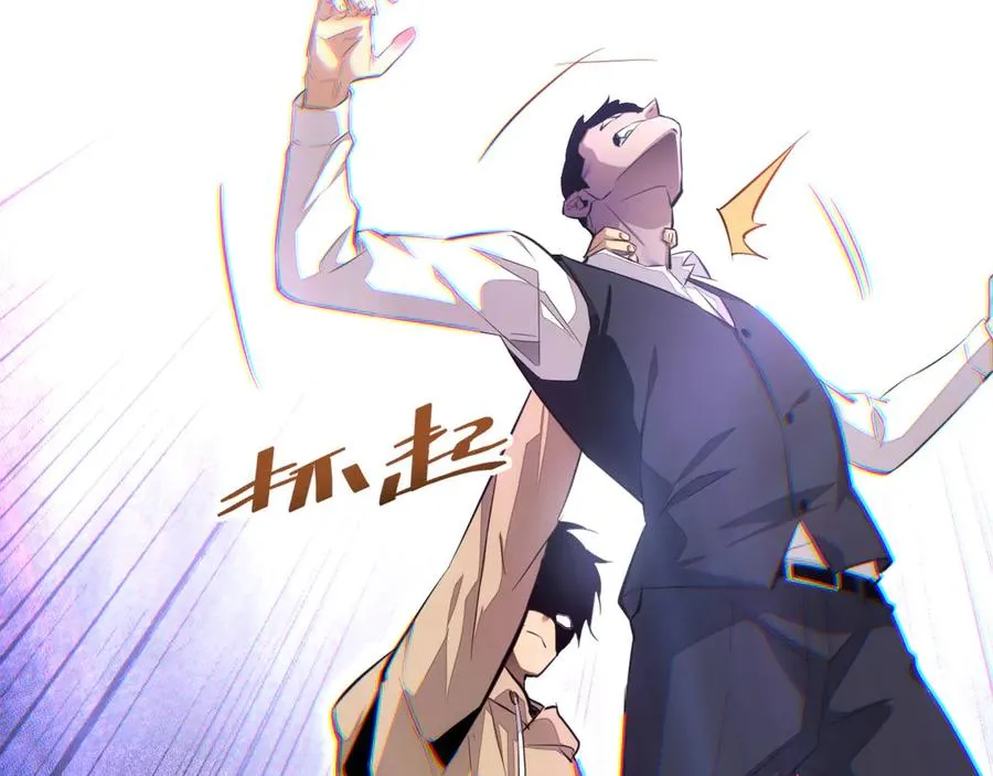 第9话 说吧，废掉谁？73