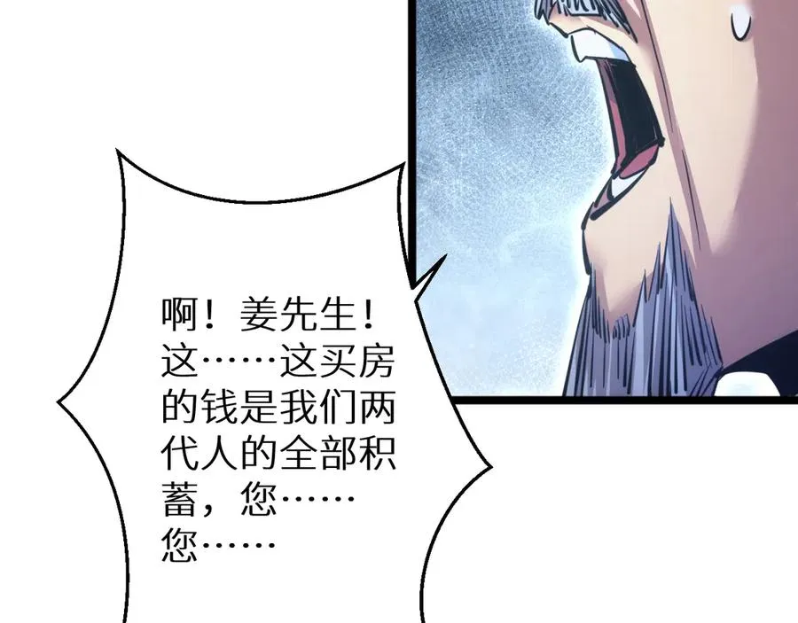 第4话 我全都要!103