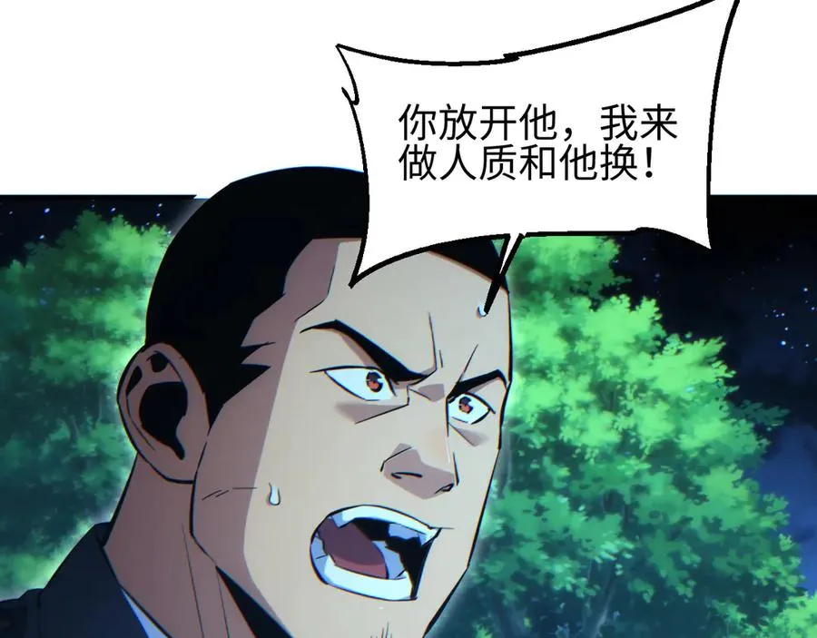 第43话 看戏5