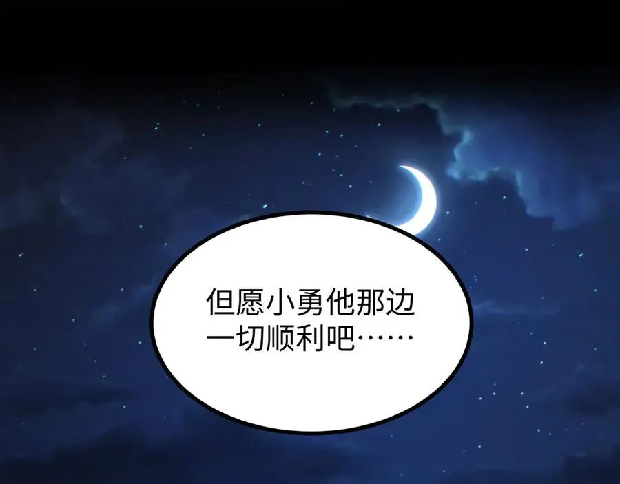 第18话 今天由反骨守夜129