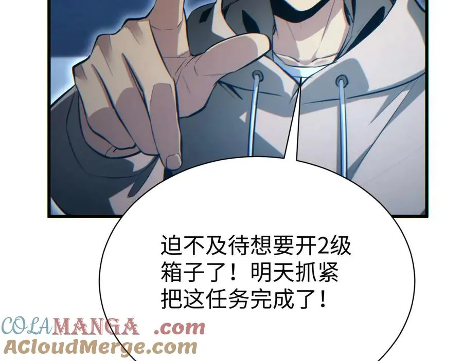 第23话 我的损友是丧尸116