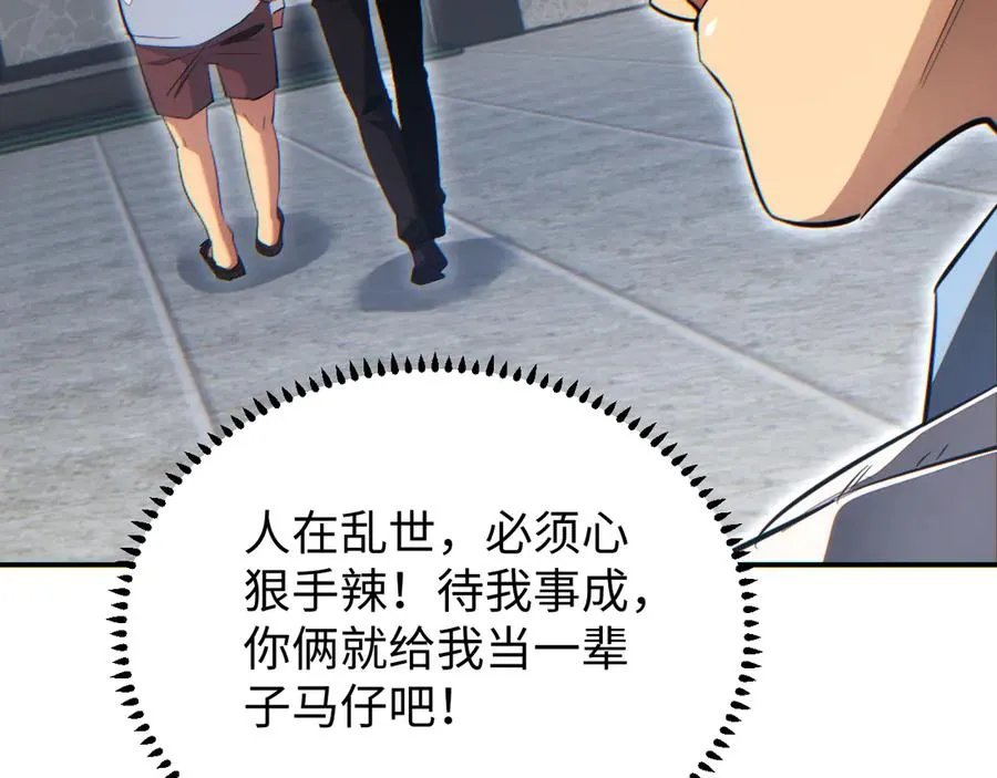 第11话 宁教我负天下人89