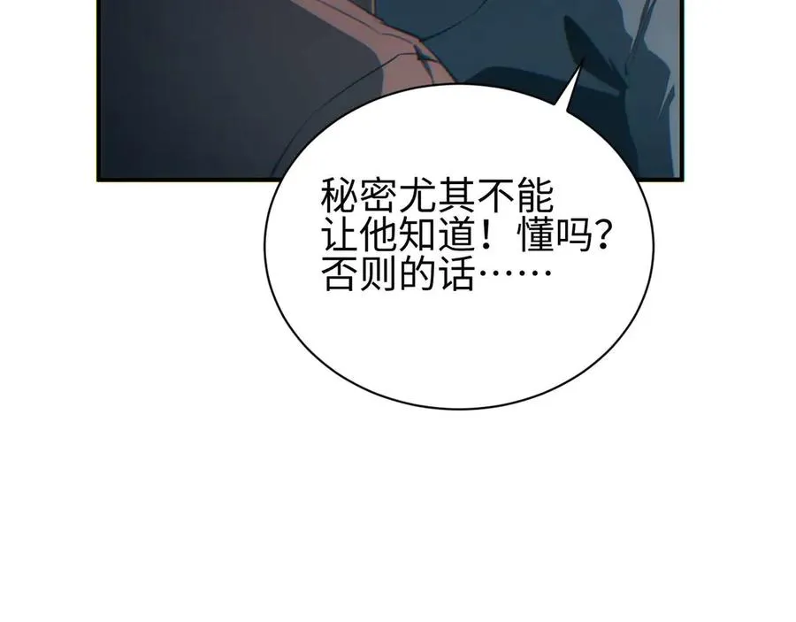 第38话 该我们出场了49