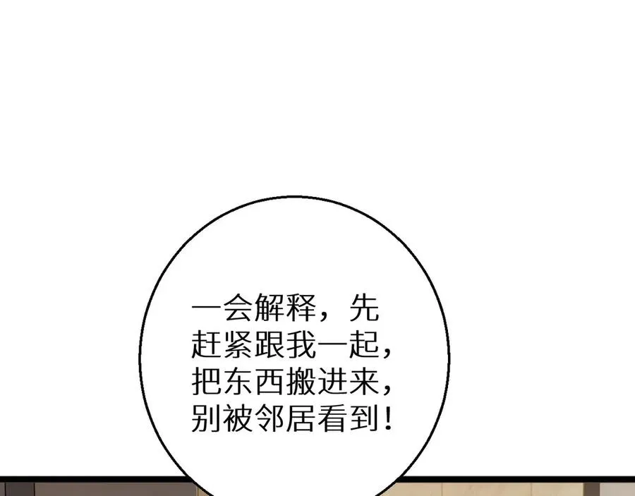 第6话 敢霸凌我的队友？34
