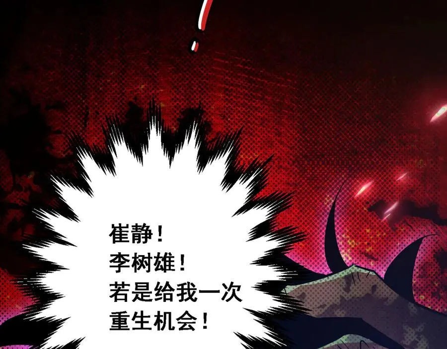 第1话 重回末世前41