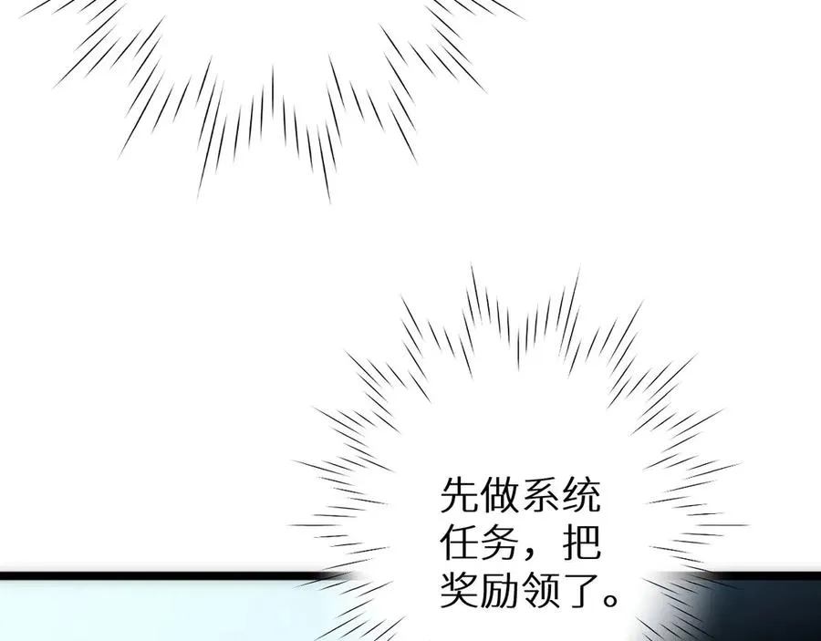 第3话 骨头很硬的家伙78