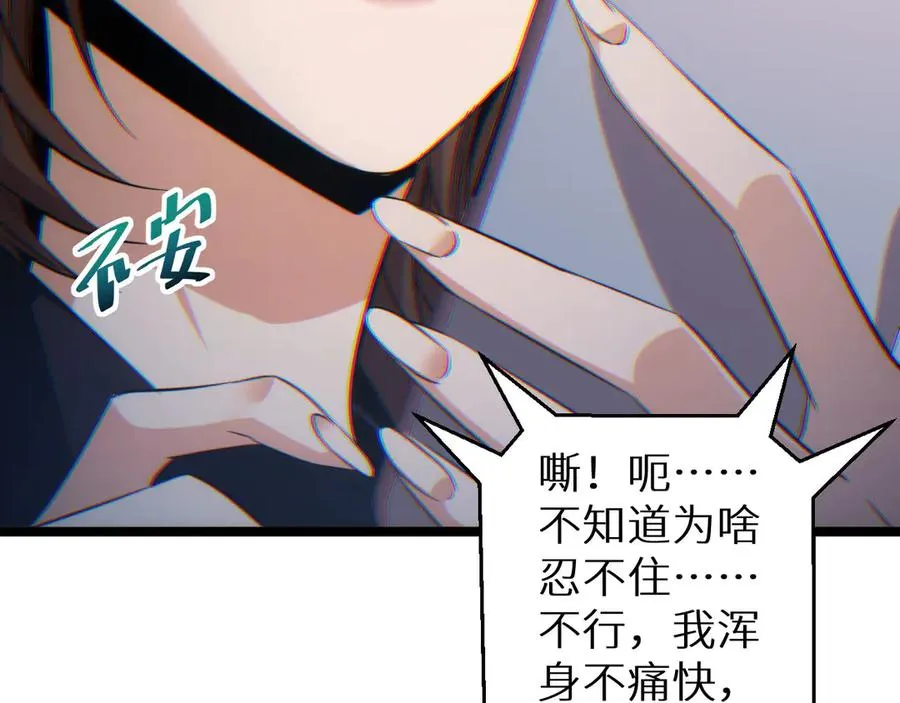 第7话 你路怒我来治93