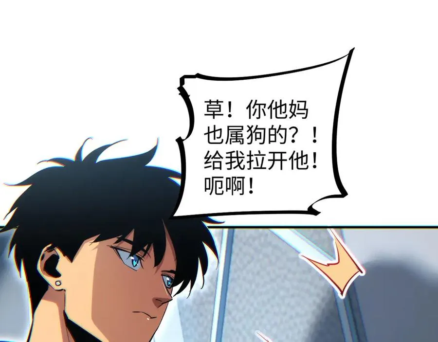 第10话 我们中出了个叛徒41
