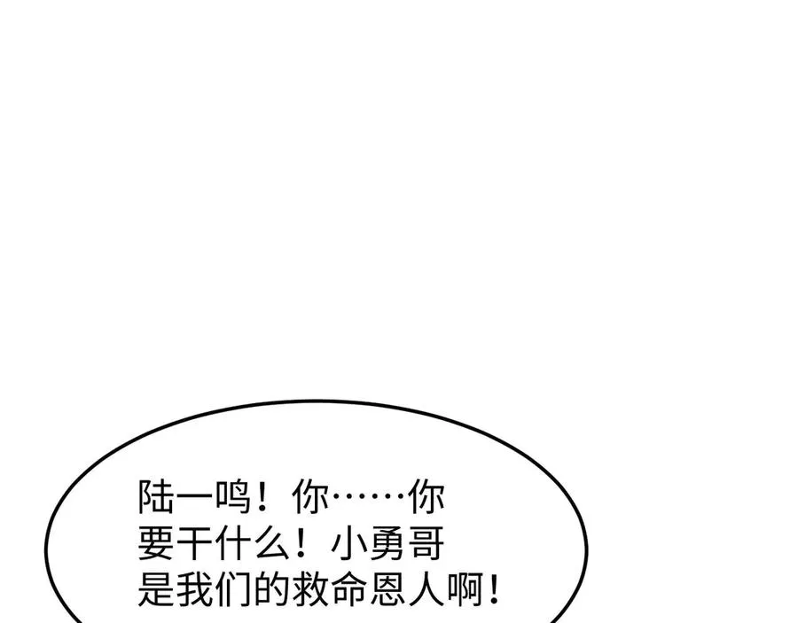 第19话 叫谁反骨仔呢？119