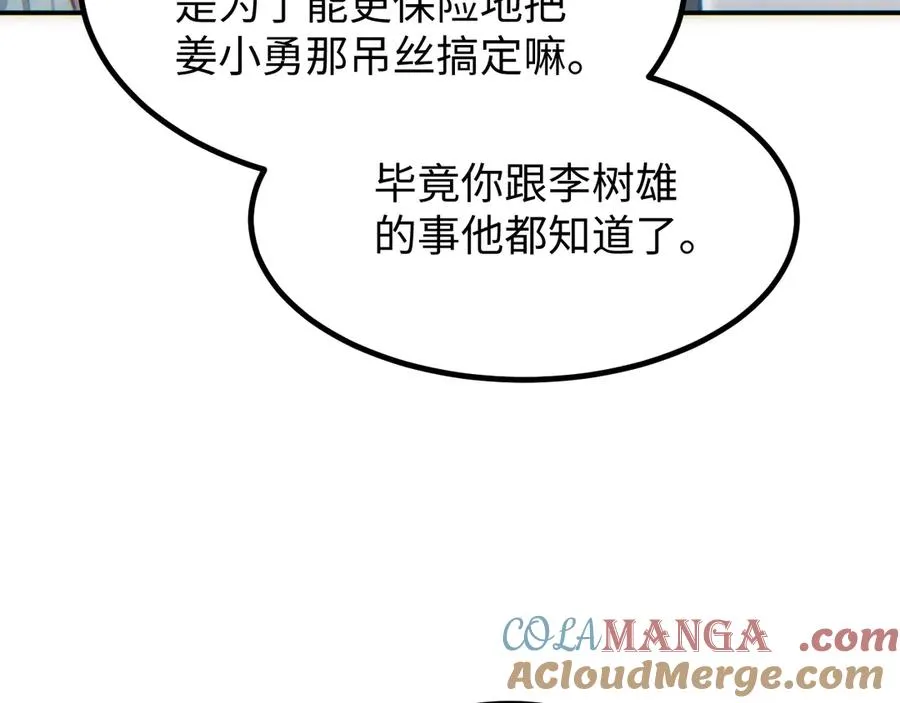 第12话 来了就别走了156