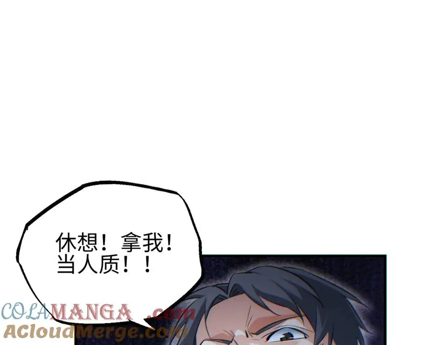 第42话 玩命了120