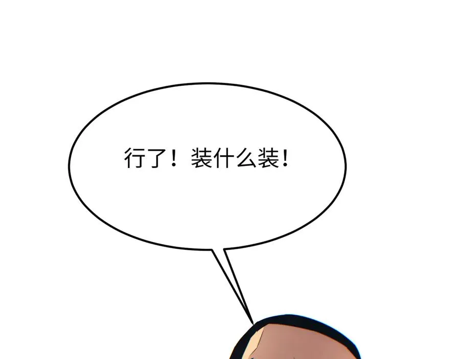 第20话 丧尸立大功22