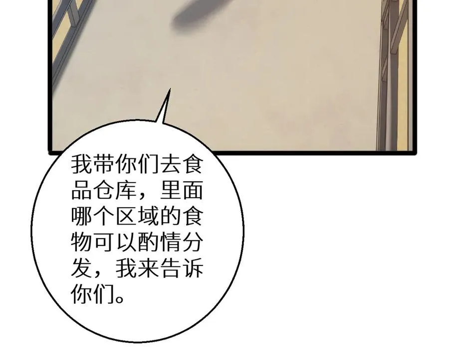 第8话 昔日队友任务触发55