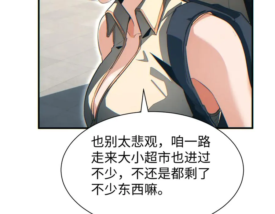 第29话 怪物83