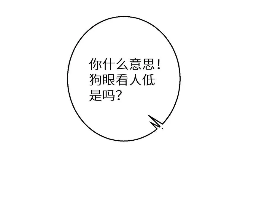 第1话 重回末世前203