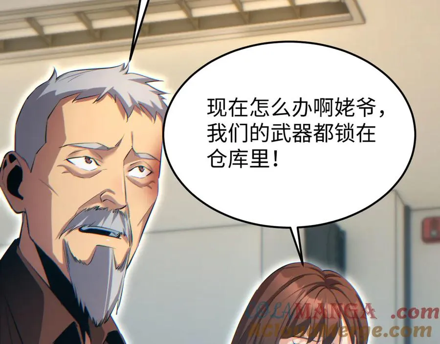 第19话 叫谁反骨仔呢？72