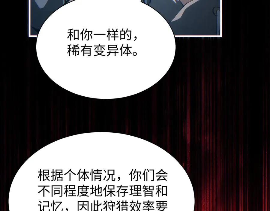 第28话 变异者27