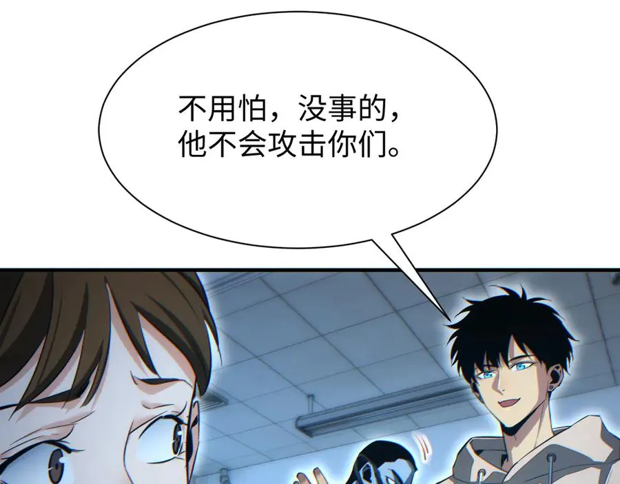 第28话 变异者10