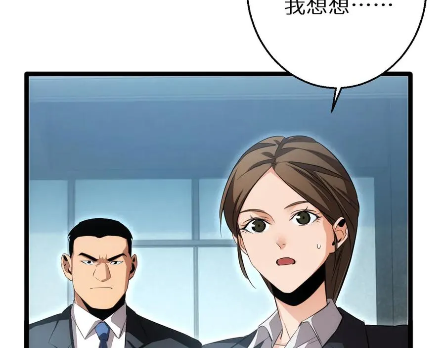 第2话 这混蛋居然敢用我的钱31