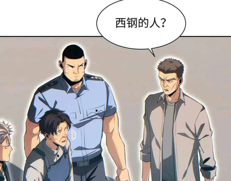 第35话 侦查109
