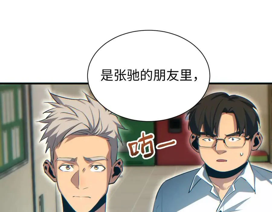 第23话 我的损友是丧尸33