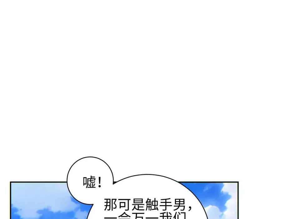 第36话 潜在的同伴46