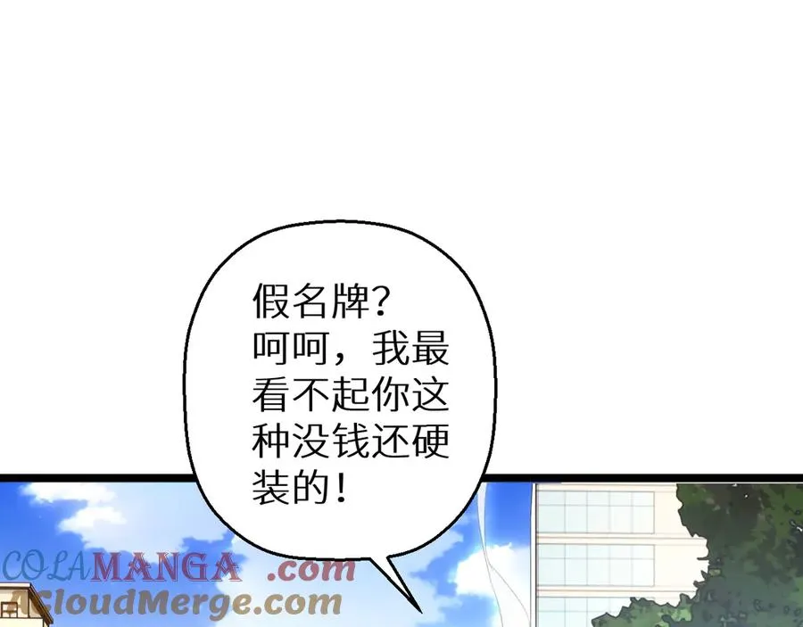 第4话 我全都要!4