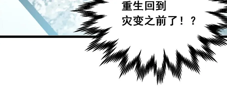第1话 重回末世前62