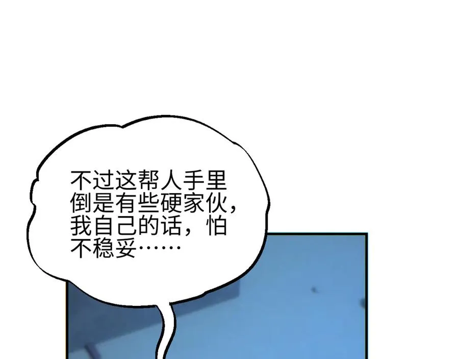 第46话 提升团队实力139