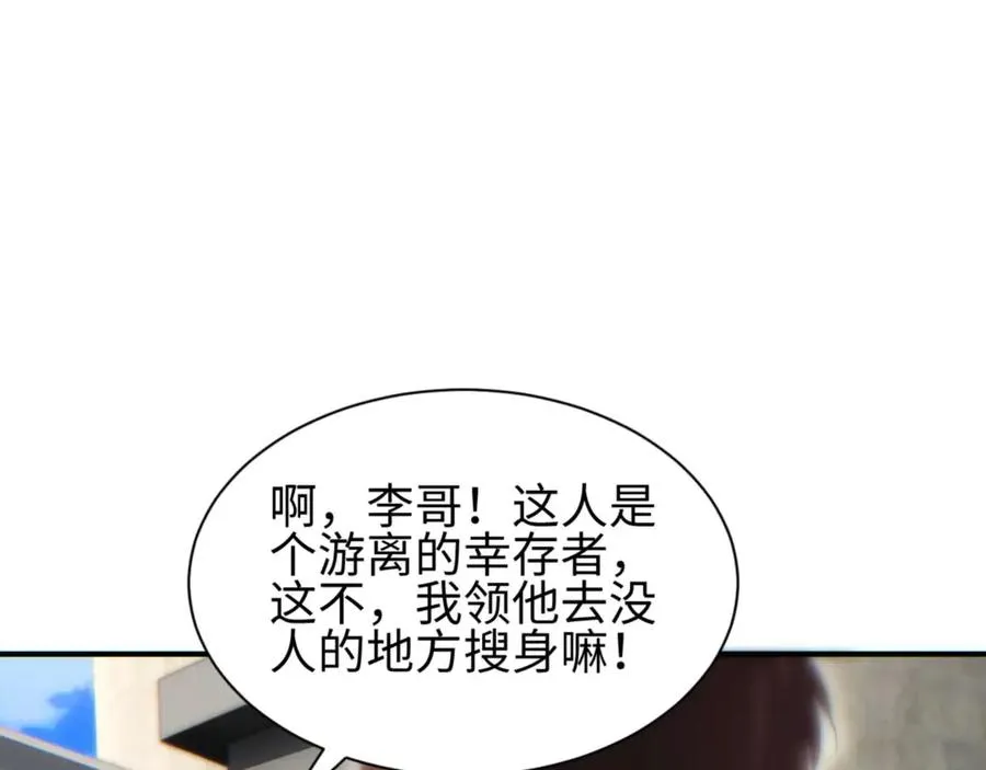 第37话 卧底66