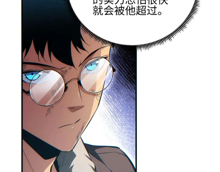 第38话 该我们出场了54